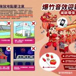 1150121爆竹