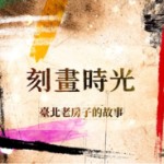 1150204老房子