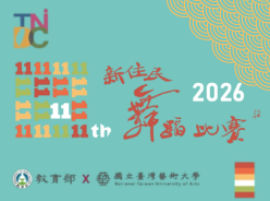 1150212新住民舞蹈